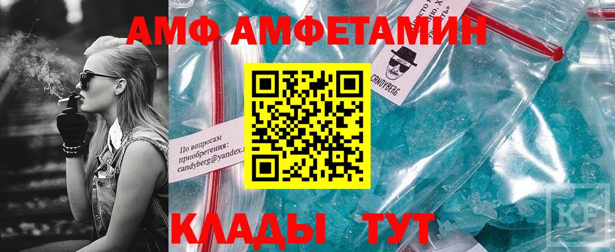 АМФЕТАМИН 97% Учалы