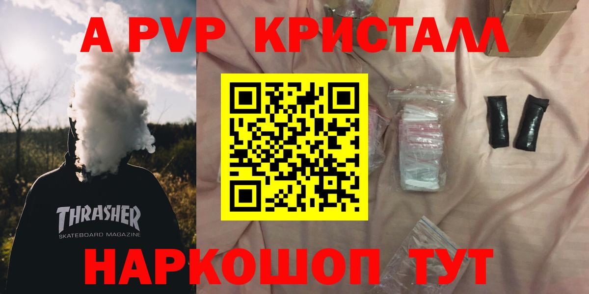APVP VHQ Учалы