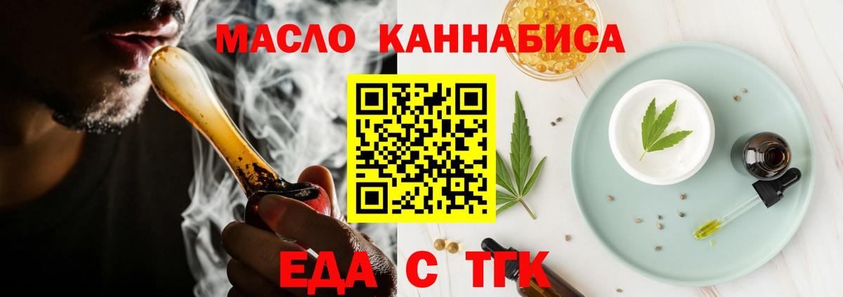 Печенье с ТГК конопля  Вход с VPN  Учалы 
