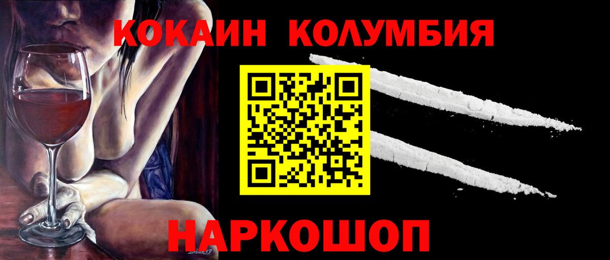 Кокаин Fish Scale  Cocaine Fish Scale  COCAIN  Вход с VPN  Учалы 