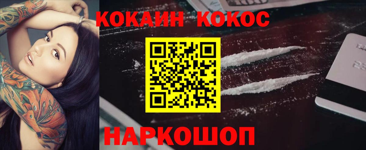Кокаин FishScale Учалы