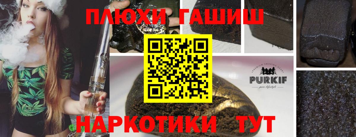 ГАШ  Гашиш гарик  купить наркотик  ГАШИШ Ice-O-Lator  Учалы  Вход с VPN 