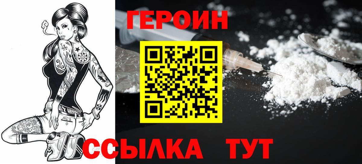 Героин гречка Учалы