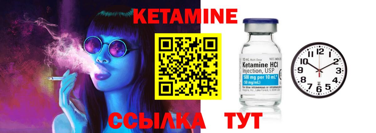 даркнет состав  КЕТАМИН ketamine  Вход с VPN  Учалы 