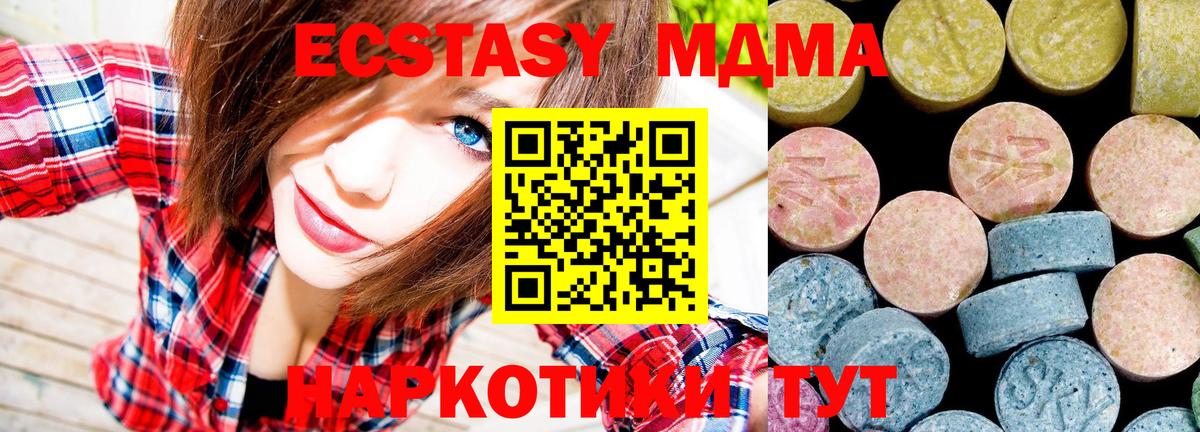 МДМА crystal Учалы