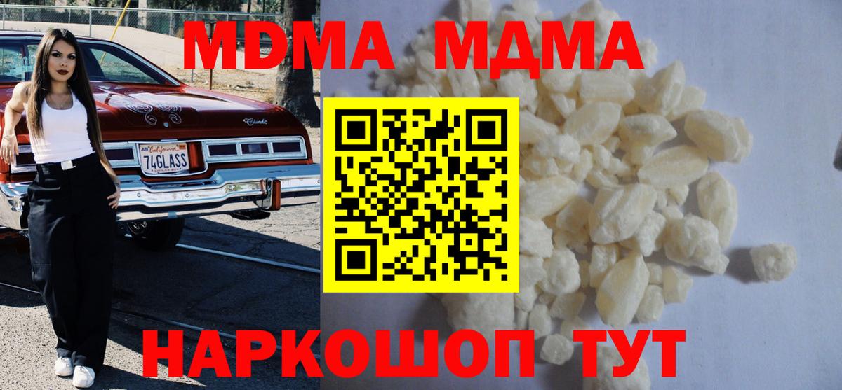 МДМА кристаллы  MDMA  Учалы  Вход с VPN 