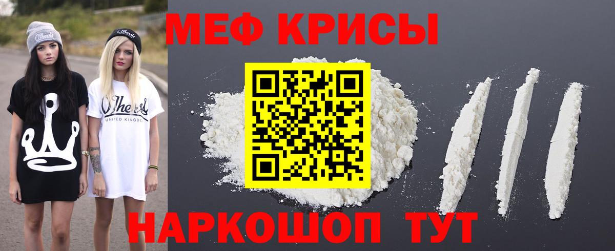 Учалы  Мефедрон  Вход с VPN  МЯУ-МЯУ мука  Меф 4 MMC 