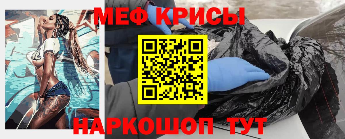 Мефедрон Учалы