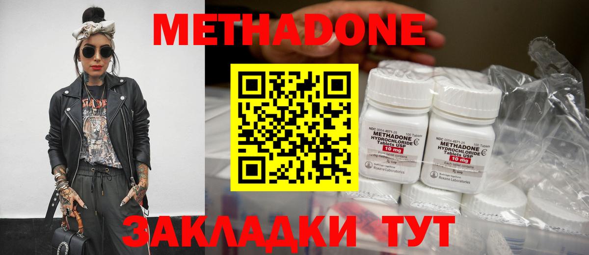 МЕТАДОН мёд Учалы