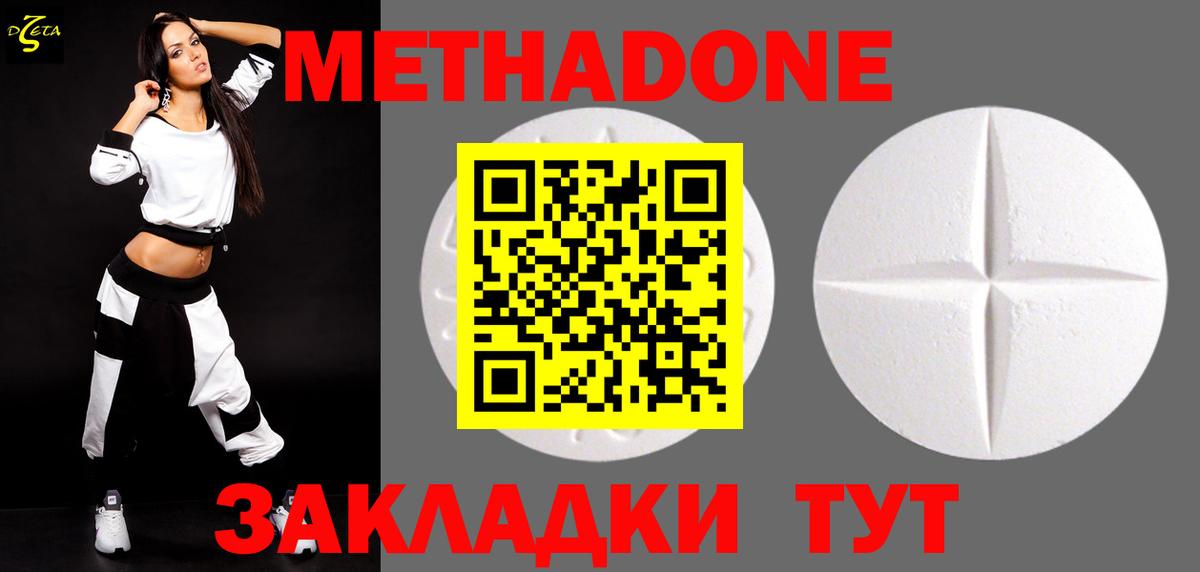 МЕТАДОН methadone  Вход с VPN  это формула  Учалы  МЕТАДОН VHQ 