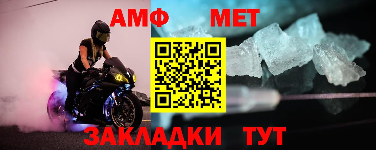 МЕТАМФЕТАМИН мет  Вход с VPN  Учалы 