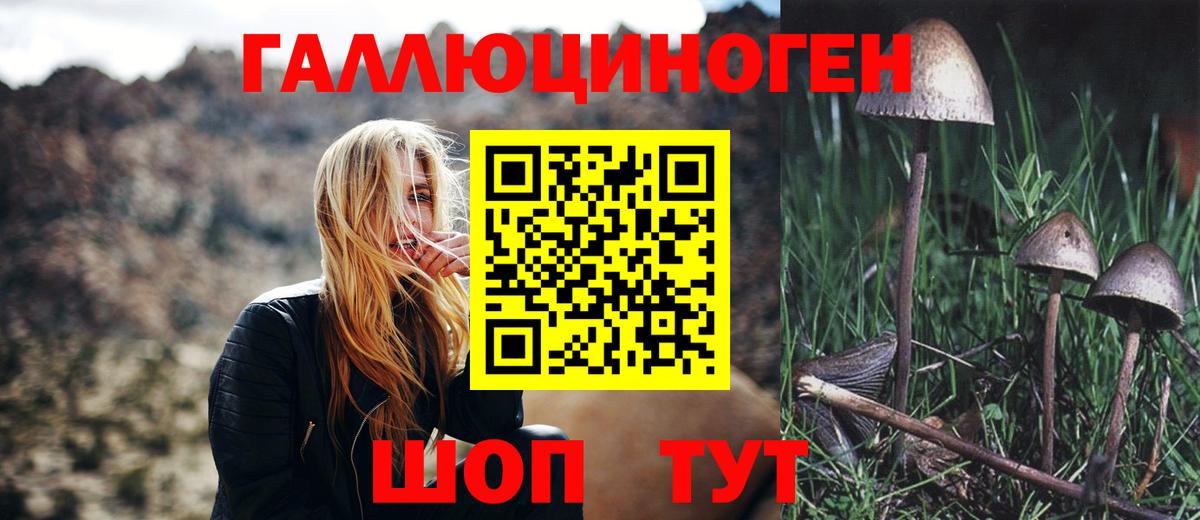 Галлюциногенные грибы Magic Shrooms Учалы